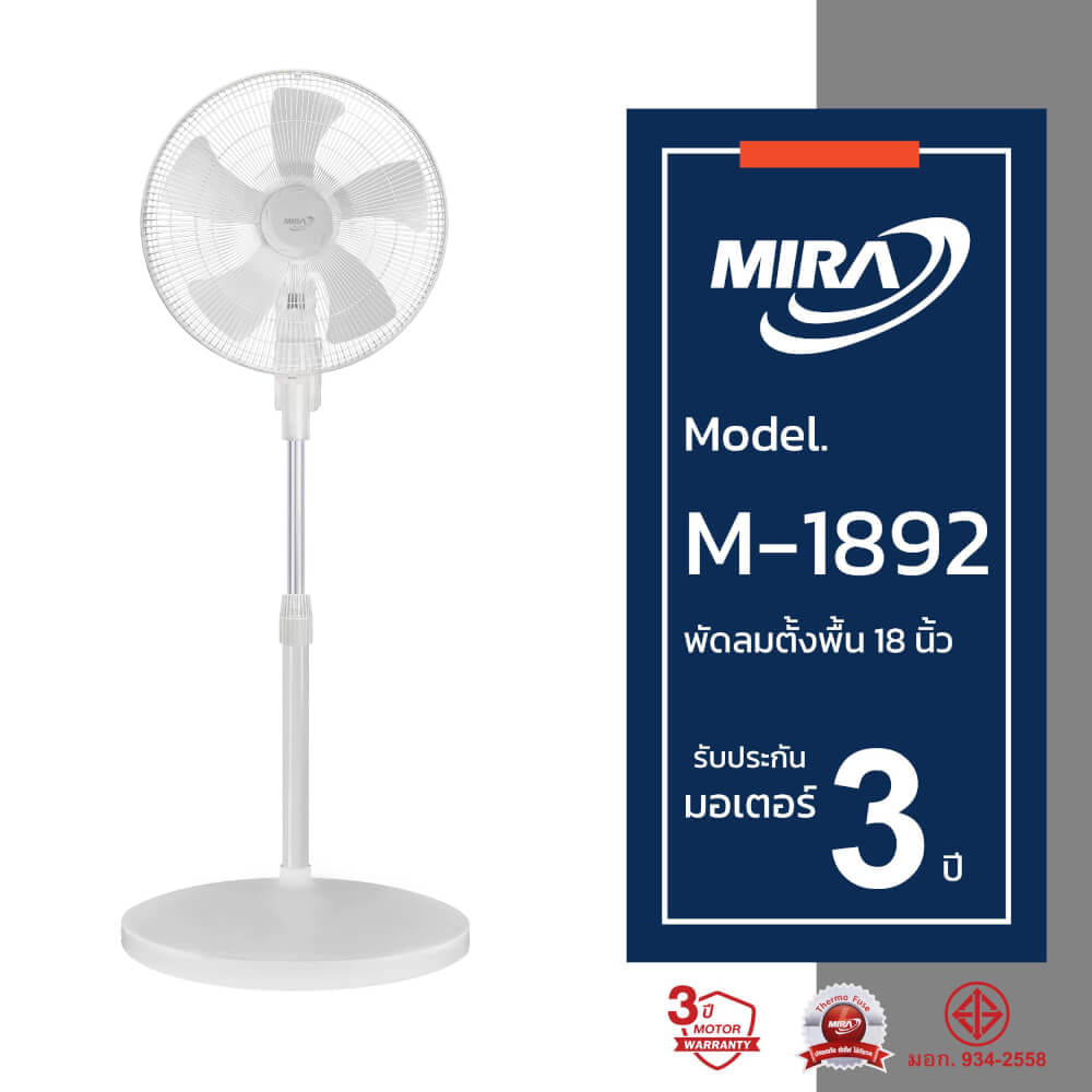 พัดลมตั้งพื้น 18 นิ้ว MIRA M-1892 WHITE